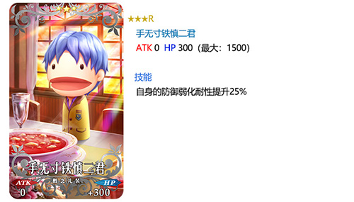 FGO国服900万下载突破纪念活动