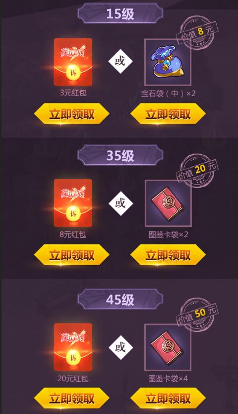 《魔力宝贝》手游图鉴卡袋礼包