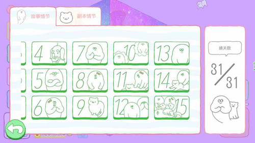 《猫咪很可爱可是我是幽灵》全关卡通关攻略