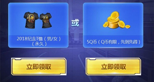 《QQ飞车》手游公测Q币礼包