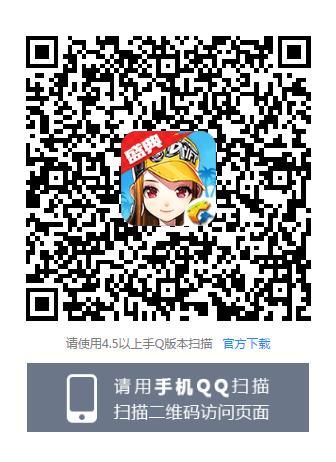 《QQ飞车》手游公测Q币礼包