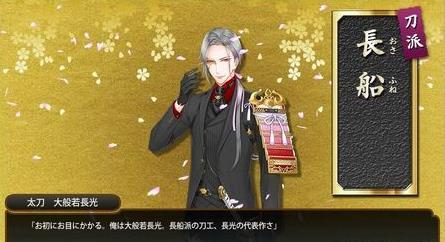 《刀剑乱舞》江户城潜入调查活动