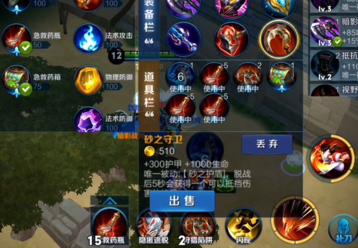 《王者荣耀》边境突围装备获得方法