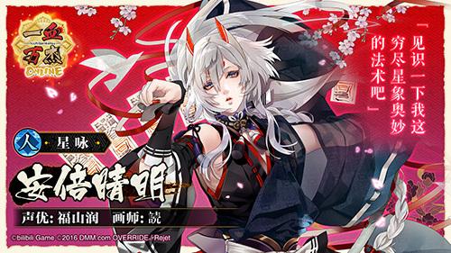 《一血万杰》什么时候公测