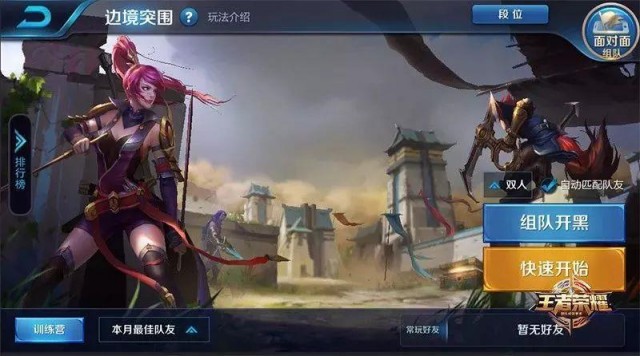 《王者荣耀》边境突围怪物介绍
