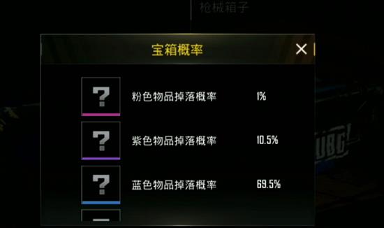 绝地求生刺激战场枪械皮肤箱子怎么抽到稀有皮肤_刺激战场枪械皮肤宝箱抽奖技巧