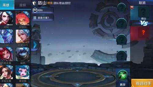 《王者荣耀》新英雄盾山什么样子