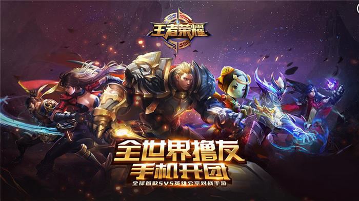 《王者荣耀》贵族积分怎么算
