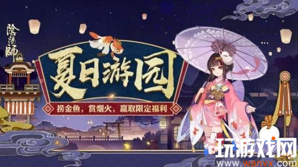 《阴阳师》烟花棒获得方法及作用介绍