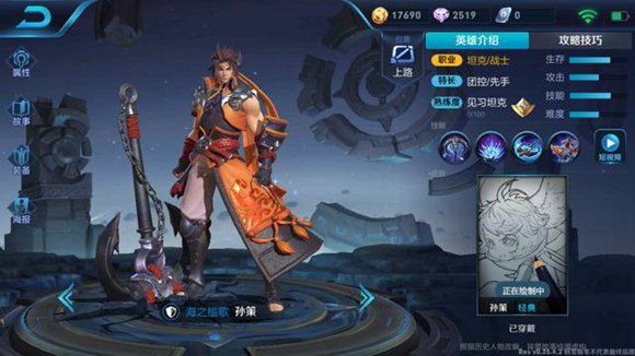 《王者荣耀》孙策技能连招技巧
