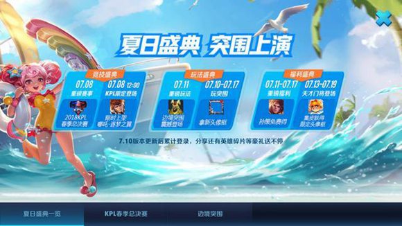 《王者荣耀》孙策免费获得方法