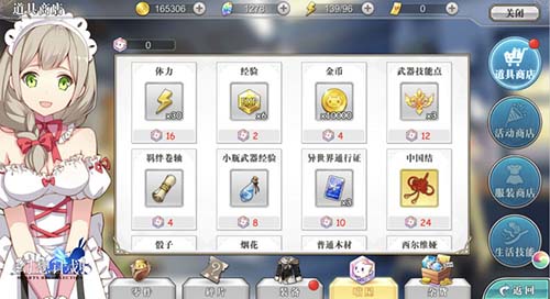 幻想计划体力怎么得_幻想计划体力获得详情