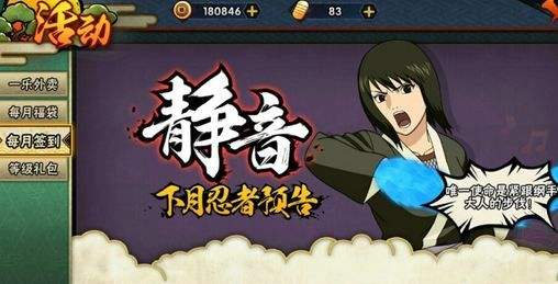 《火影忍者》手游我会一直不断的坚持做到最好答案