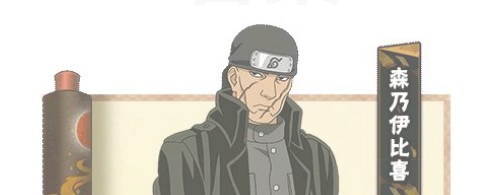 《火影忍者》手游疼痛是最值得信任的交流方法答案