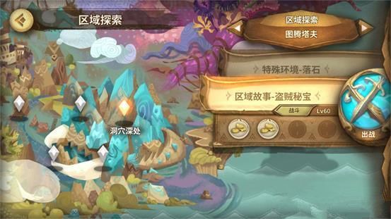 《万象物语》盗贼秘宝怎么打