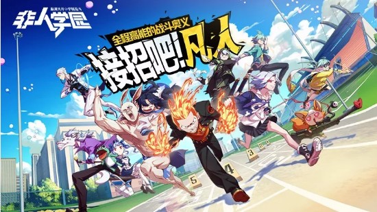 《非人学院》7月10日神奇金钥匙介绍