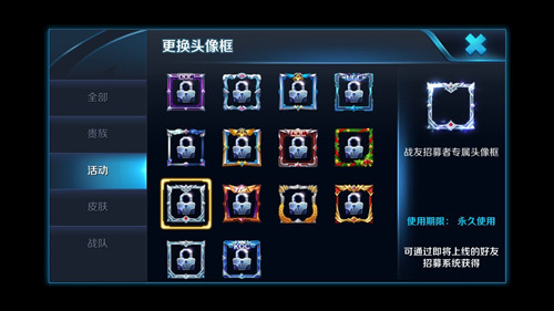 《王者荣耀》世界杯纪念头像框获得方法