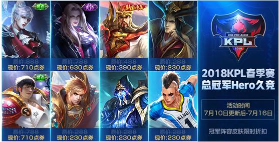 《王者荣耀》浪一夏礼包获得方法