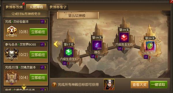 《天使纪元》龙魂天使获取方式