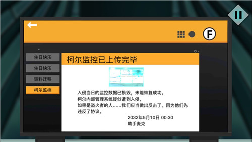 《海姆达尔》第三章怎么过