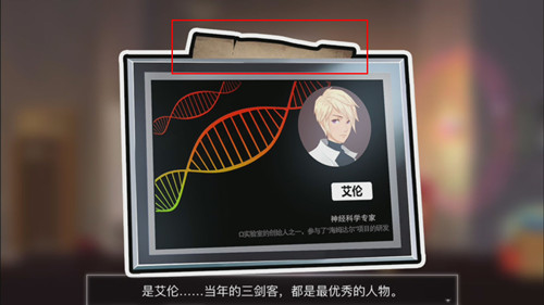 《海姆达尔》第一章怎么过