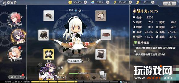 《幻想计划》手游ssr和sr详情对比分析