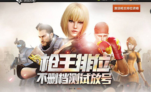 CF手游排位赛3.0全地图玩法攻略_CF手游排位赛3.0全地图玩法汇总一览