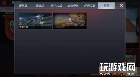 CF手游排位赛3.0守望之城玩法攻略