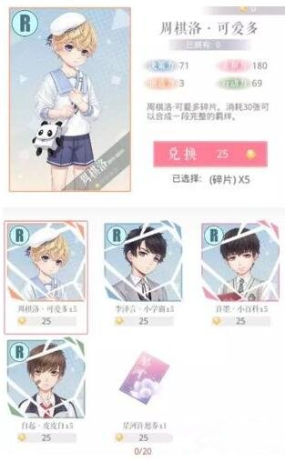 《恋与制作人》召回码作用详解