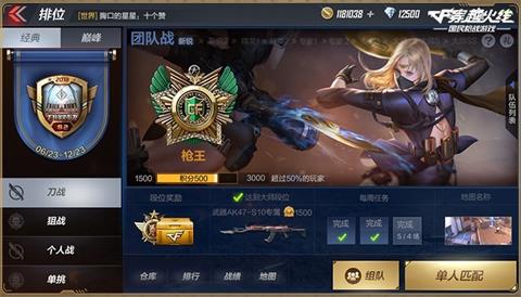CF手游排位3.0单挑上分技巧攻略