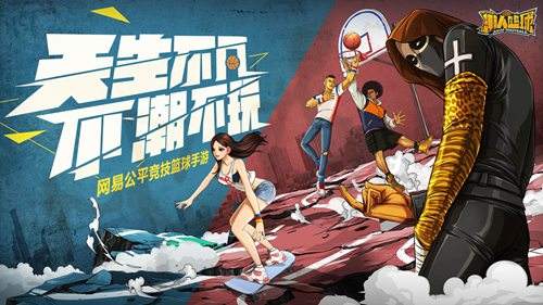 《潮人篮球》3V3阵容搭配推荐