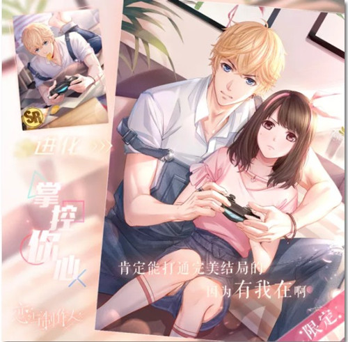 《恋与制作人》周棋洛SR掌控你心获得及属性一览