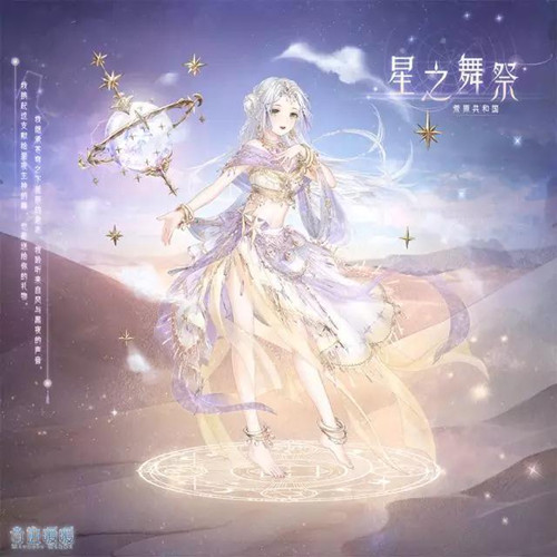 奇迹暖暖晨星启示寒冷沙丘之夜怎么选_奇迹暖暖寒冷沙丘之夜二选一攻略