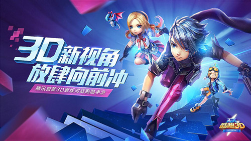 《天天酷跑》故事大礼包介绍