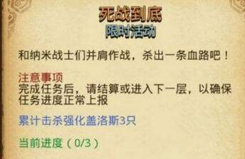 《不思议迷宫》强化盖洛斯在哪