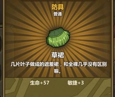 《牧羊人之心》草裙炼金配方详解