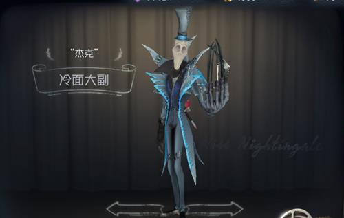 《第五人格》杰克皮肤冷面大副获取方式一览