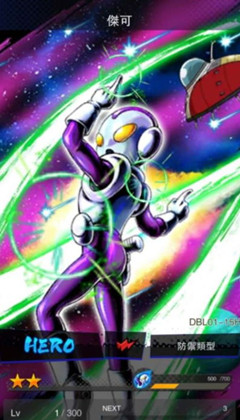 《七龙珠激战传说》杰可攻略