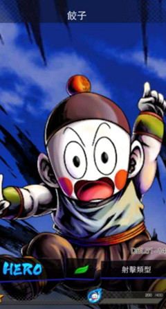 《七龙珠激战传说》饺子Hero攻略