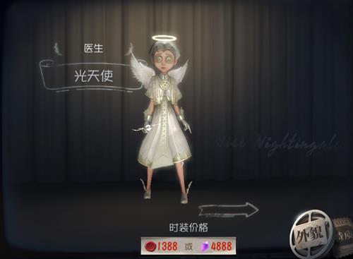 《第五人格》医生新皮肤光天使获取途径一览