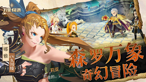 《万象物语》恶人本色仗势攻略