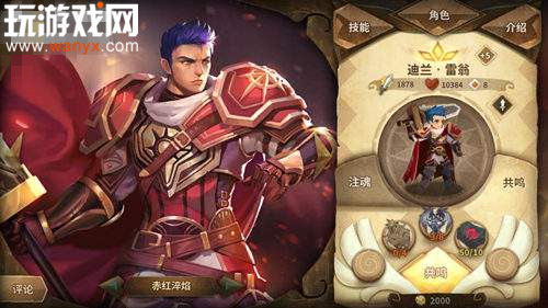 《万象物语》迪兰SP阵容搭配攻略