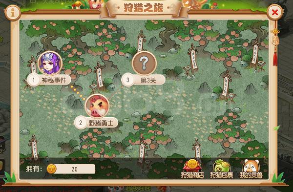 《梦幻西游》手游狩猎之旅玩法攻略