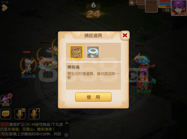 《梦幻西游》手游狩猎之旅玩法攻略