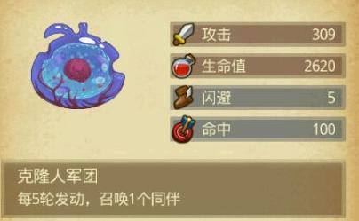 《不思议迷宫》克隆体作用介绍