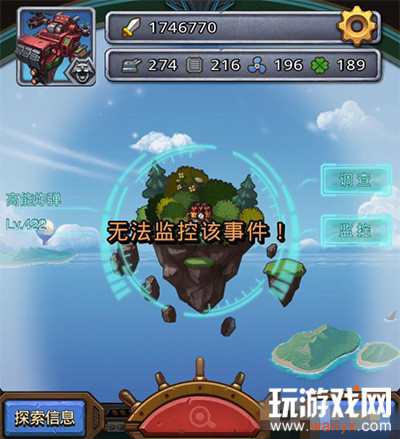 《不思议迷宫》无法监控事件原因介绍