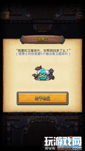 《不思议迷宫》猎法者卫星碎片获取方法