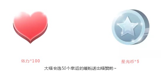 《奇迹暖暖》C位搭配风格福利活动介绍