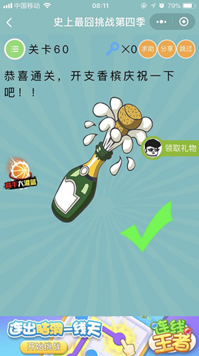 ��΢��ʷ�������ս���ļ�����60��ͼ�Ĺ���