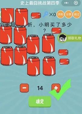 《微信史上最囧挑战第四季》第55关图文攻略